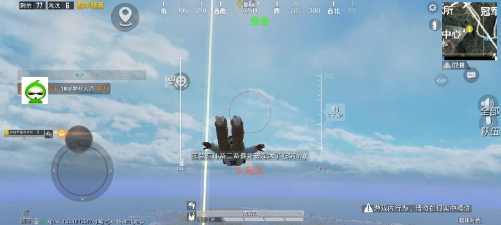 免费直装科技防封版 - 零封号风险辅助下载