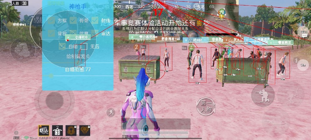 直装和平精英免费科技 - 秒启透视挂无需配置