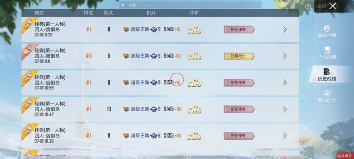 和平精英改文件无后座十字架免费 - 稳定压枪准星包