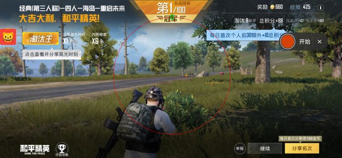 和平精英开挂神器 - 全能科技整合版本推荐