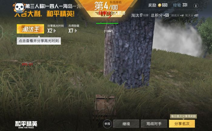 和平精英免费开挂下载 - 免激活免root直接使用