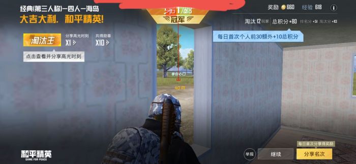 和平精英外免费科技 - 全功能辅助支持模拟器